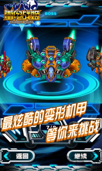 雷电战姬完整版