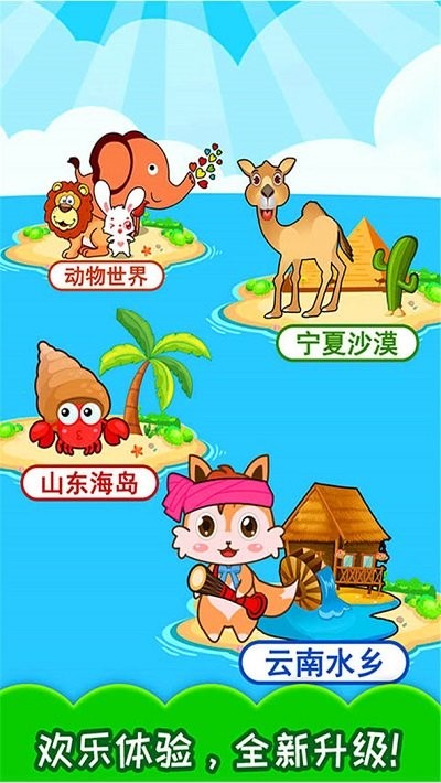 儿童来找茬动物世界最新版