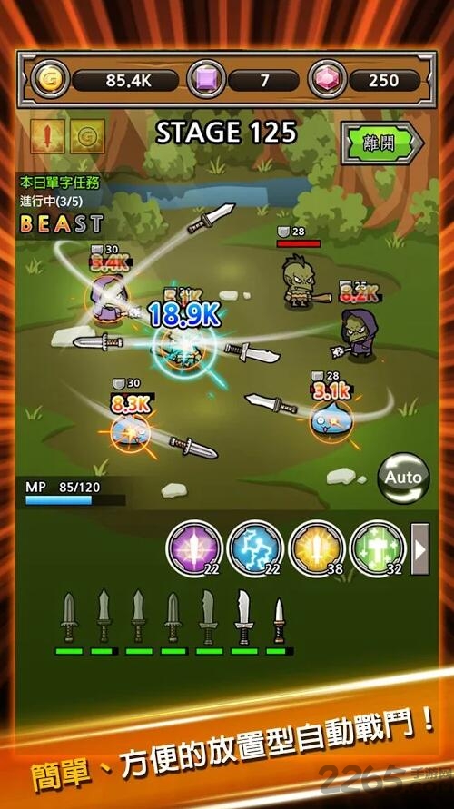 打造最强名剑2无限钻石版