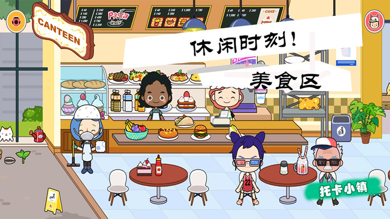 迷你城堡小镇小医院手游