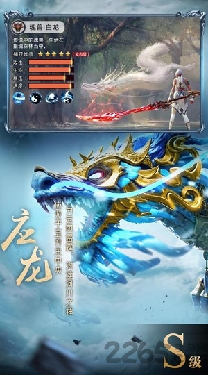 山海经异兽录星辰游戏