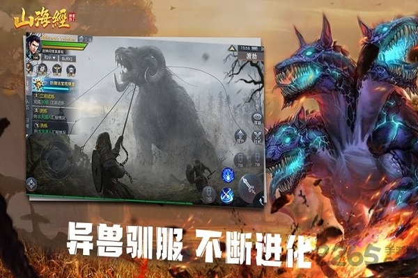 山海经无限进化最新版