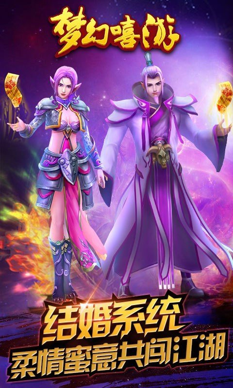 梦幻嘻游极米互娱官方版