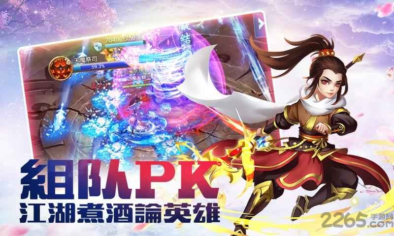 封仙剑魂官方版