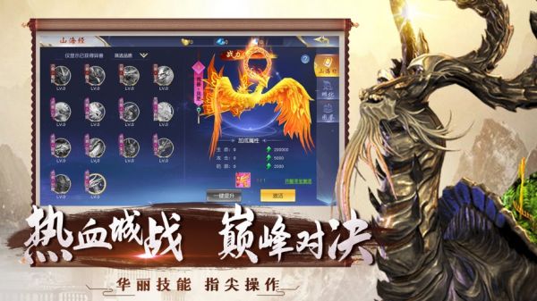 混沌古纪山海经神录官方版 混沌古纪山海经神录手游下载