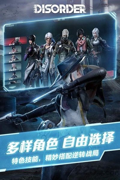 网易disorder手游