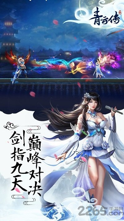 极米互娱青云传官方下载