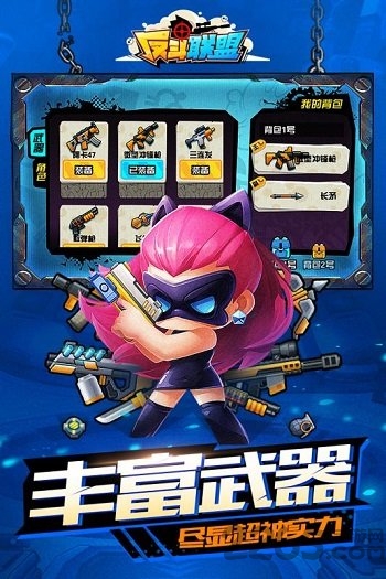 百度反斗联盟正版