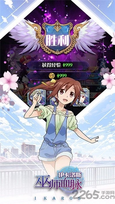 巫师血脉山海经游戏