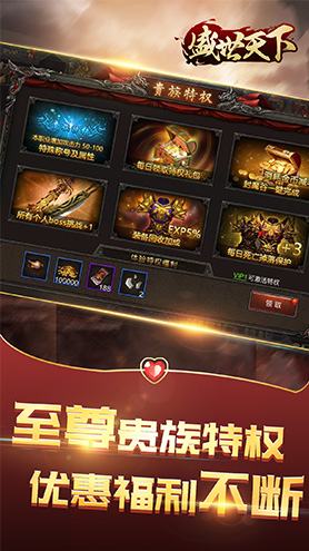 盛世天下游戏 盛世天下手游