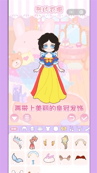 天天换装秀小游戏