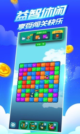 疯狂乐斗官方正版游戏