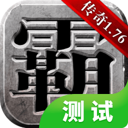 雄霸天下游戏九游版