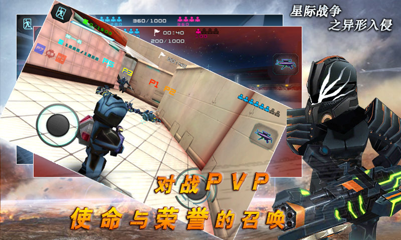 星际战争决战版 星际战争决战版破解版下载