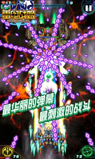 雷电战姬完整版