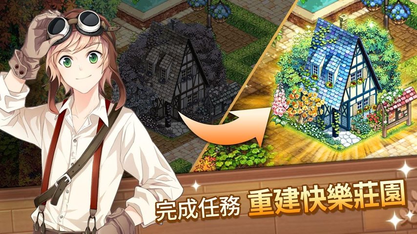 line我的庄园萌萌消最新版