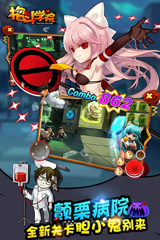 斗鱼版格斗学院 斗鱼版格斗学院