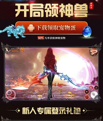 山海经2手游官方版