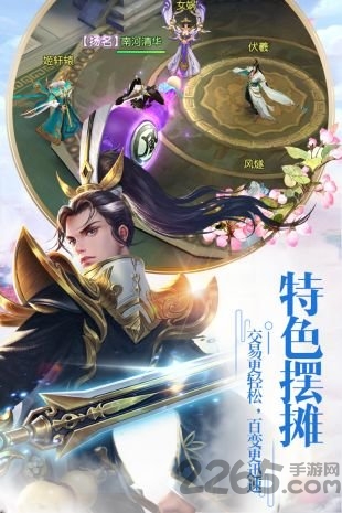 仙剑至尊西游版手游