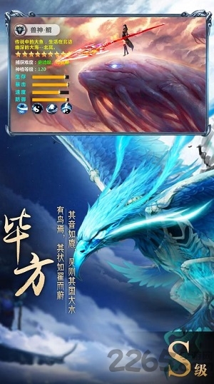 山海经异兽录星辰游戏 星辰山海经异兽录手游下载