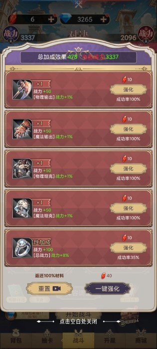 星座老婆模拟器游戏