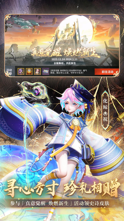 决战平安京qq版本