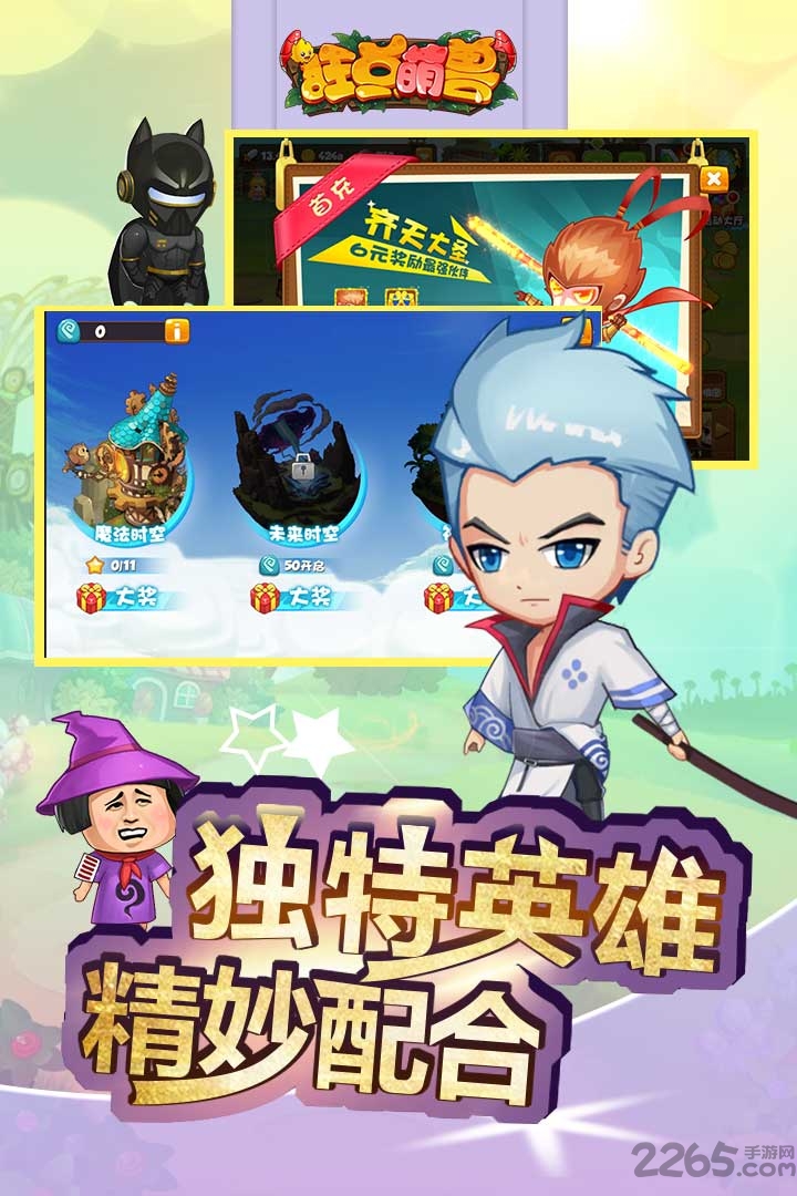 狂点萌兽九游版 九游狂点萌兽官方下载