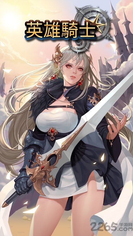 英雄骑士无限金币钻石版