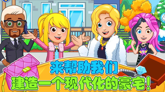 迷你城堡建豪宅游戏