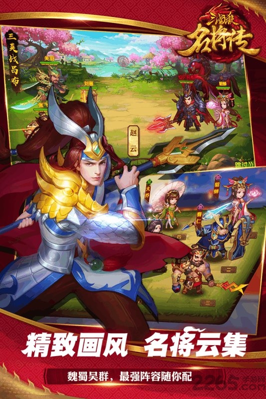 三国杀名将传百度渠道服