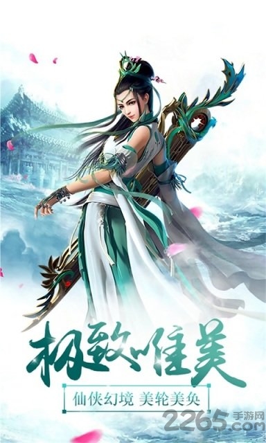 仙圣奇缘2九游版 仙圣奇缘2手游九游版