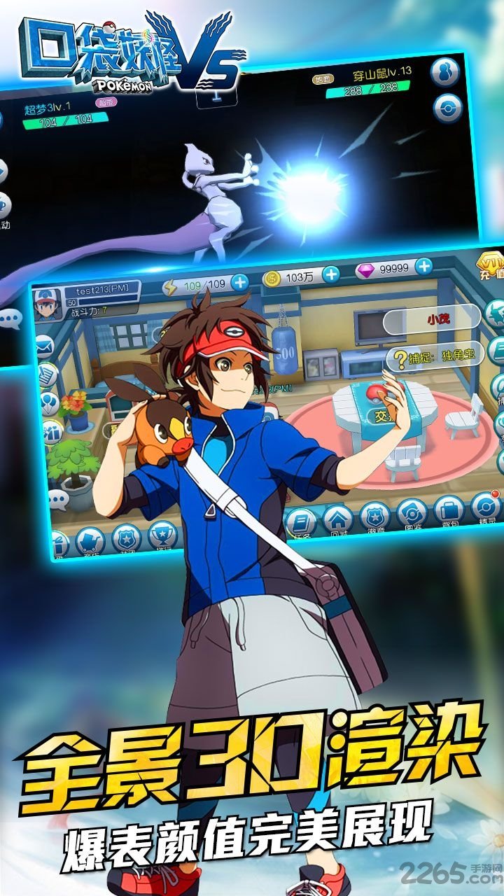 九游口袋妖怪vs手游