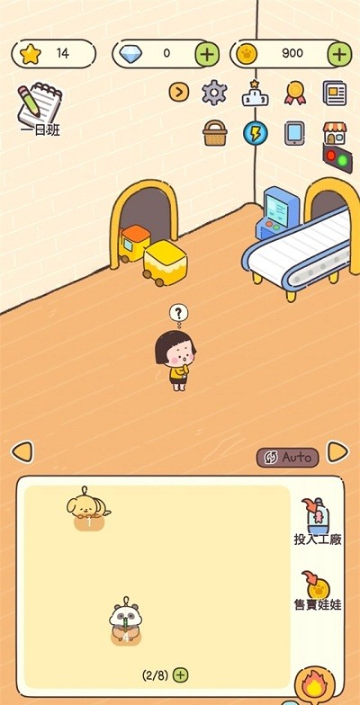 动物娃娃店中文版