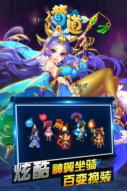 梦道h5无限元宝服