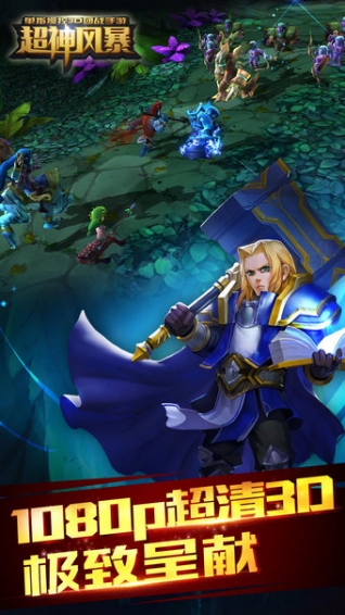 超神风暴无限钻石版 超神风暴无限钻石版