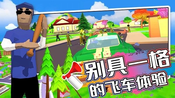 开放城市模拟器最新版