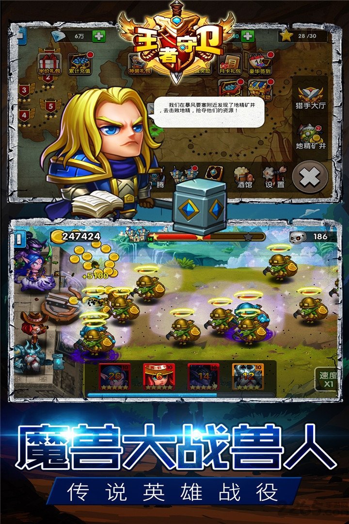 王者守卫游戏汉化版