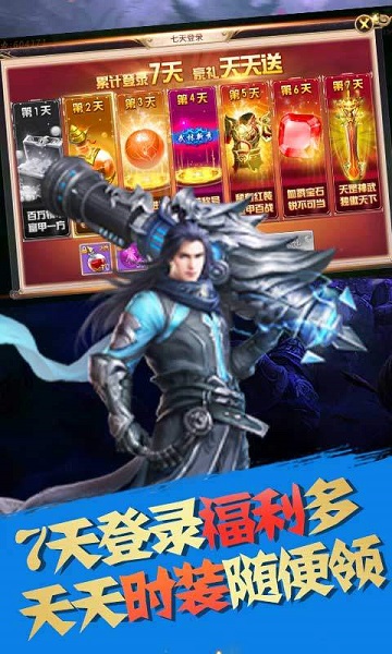 一剑永恒手游益玩版