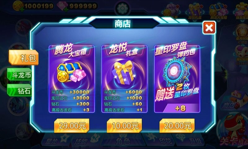 斗龙战士之星印空战手机最新版