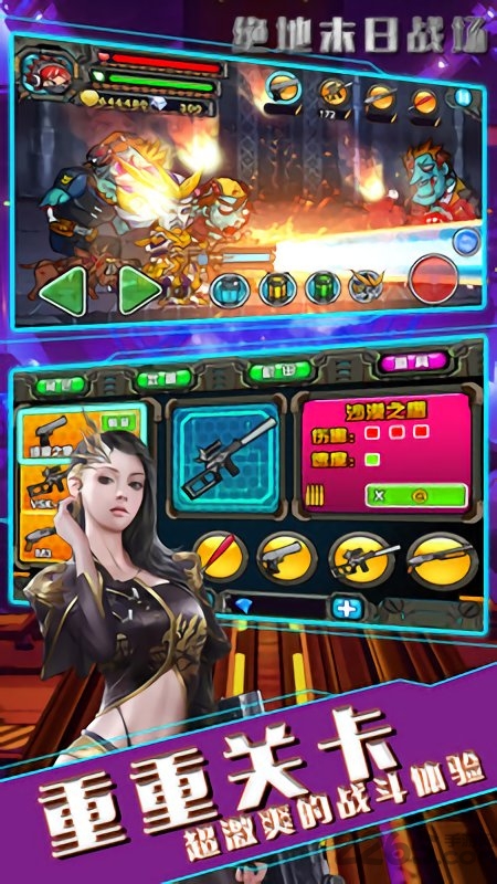 绝地末日战场内购破解版 绝地末日战场破解版下载