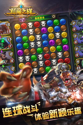 弑魔之战最新版