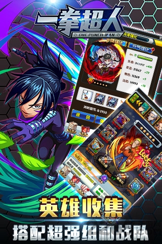 一拳超人手游加速版