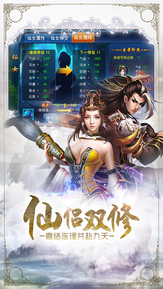 仙剑情侠手游下载 仙剑情侠手游下载