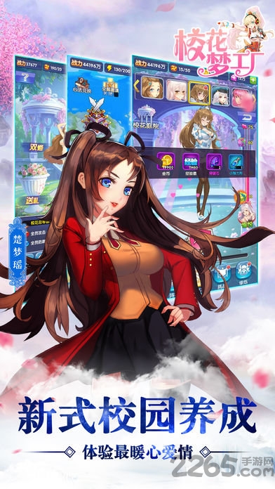 校花梦工厂网易版 校花梦工厂手游网易版下载