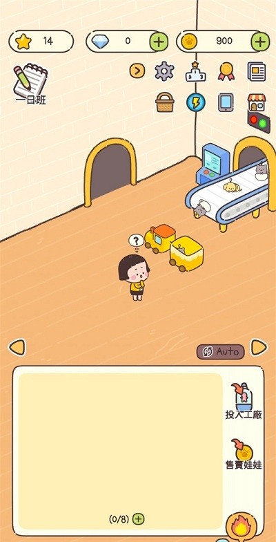 动物娃娃店中文版