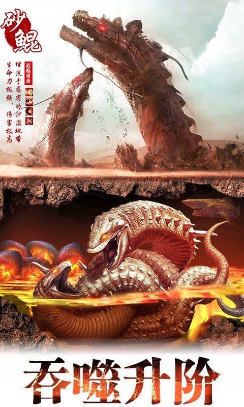 山海经万兽师最新版