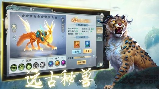 山海经之混沌起源手游