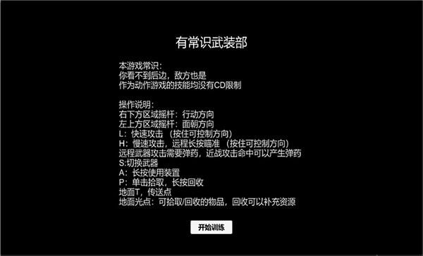 有常识武装部手机版