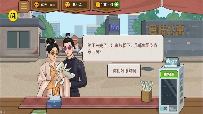 时尚理发师手机版 时尚理发师游戏下载