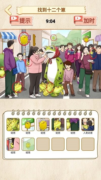 打假主播手机版